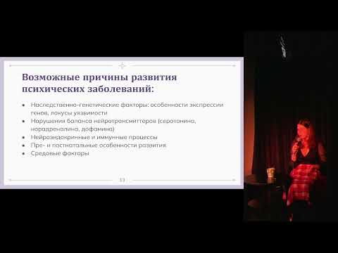 Яна Гутина «Популярные психические расстройства: правда и мифы». «Гиперион», 19.11.25