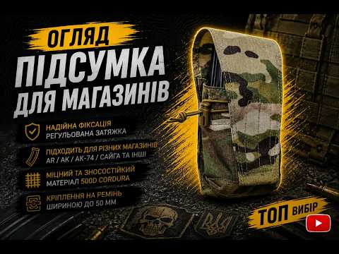 Подсумок R-kit на два магазина АК/AR Crye Multicam, видео 1