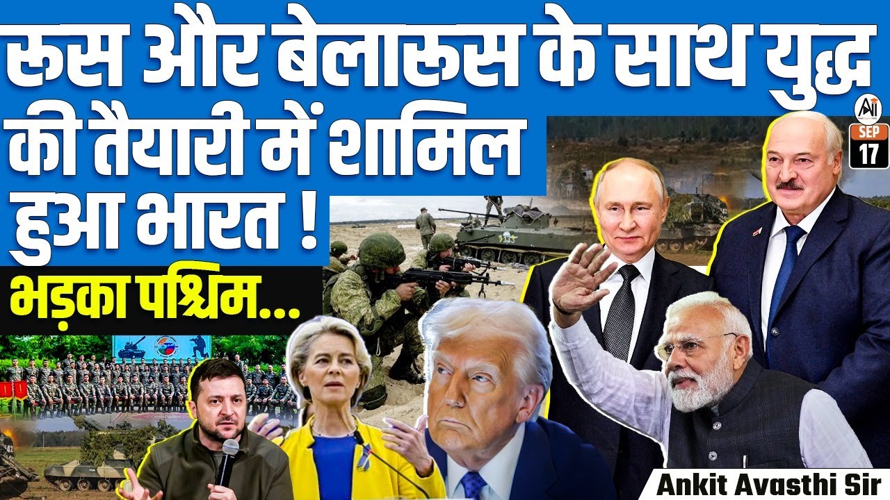 India Joins Russia & Belarus in War Exercise🚨 | West Furious Over Military Alliance | By Ankit Sir