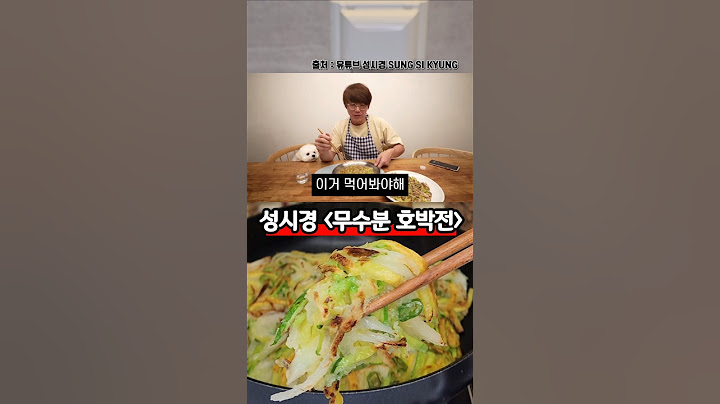 비오는 날 필수! 무수분 성시경 애호박전