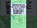 初代ポケモンのサントアンヌ号でひでんマシン受け取り後に全滅すると…