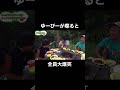 【釣りよかでしょう。】ゆーぴー大爆笑