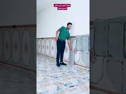 سبب تساقط خلع السيراميك مع الحل