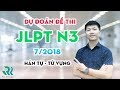 Đề Thi Tiếng Nhật N3 JLPT 2018 mẫu.Luyện thi jlpt 2018 (2/5)