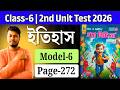 Class - 6 | History | Model- 6 | Ray and Martin Proshno Bichitra 2026 | 2nd Summative | page - 272