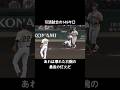 藤川球児の引退試合、清原のメッセージと「完全に一致」した奇跡 #プロ野球 #阪神タイガース #メジャーリーグ