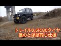 ジムニー バンプストッパーで悩む