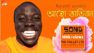 Aho Bhatija Song | আহো ভাতিজা | The Bullet LTD | Bangla Funny Song | Borzah Yankey