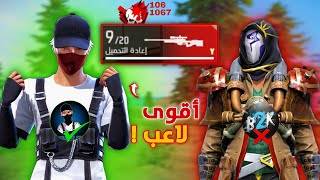 سر احتراف السنايبر في فري فاير !