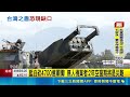 軍購爭議