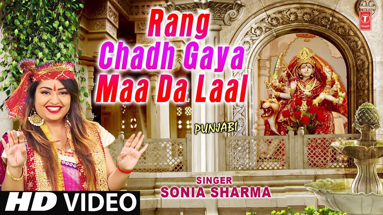 RANG CHADH GAYA MAA DA LAAL I DEVI BHAJAN I SONIA SHARMA,Music: MASTER SALEEM, New Latest  HD Video