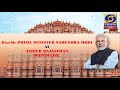Honble pm shri narendra modi  visits jaipur rajasthan  watch live  dd rajasthan