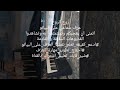 روح الروح حمادة هلال بيانو  شير 