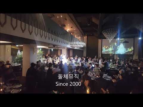 엘리에나 호텔 결혼식연주 웨딩연주 - 신부입장곡 : I see the light