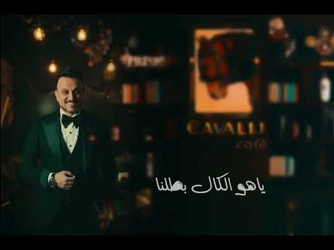 علي رشيد بعدنا نحب 2023 Ali Rasheed Baadna Nheb Official Music Video