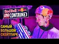 САМЫЙ БОЛЬШОЙ ВМХ ПАРК?! | Red Bull Uncontained 2019 | Лучше поздно чем никогда