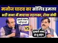 Sudhanshu trivedi badly insult by manoj yadav  godi media  india alliance  hullad media