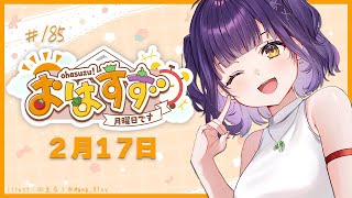 七瀬すず菜の配信のサムネイル画像