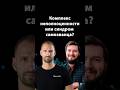 Комплекс неполноценности среди эмигрантов в Америке | Организованное программирование |  Евгений Кот