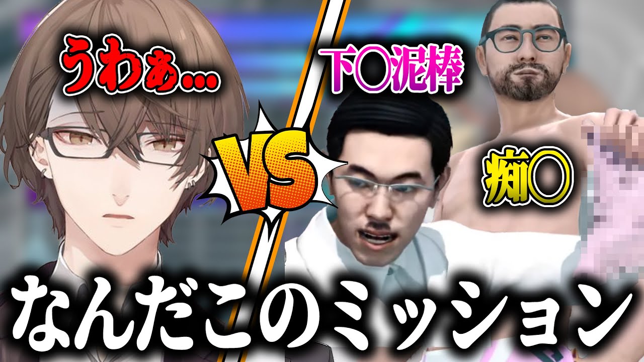 【爆笑】変態三銃士と社長のバトルがカオス過ぎた【加賀美ハヤト/にじさんじ/切り抜き】