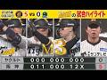 【9/30 阪神—ヤクルト 中継のハイライト】クリーンアップ全員打点！髙橋遥人文句なし！！（2026年9月30日 阪神—ヤクルト） #サンテレビボックス席