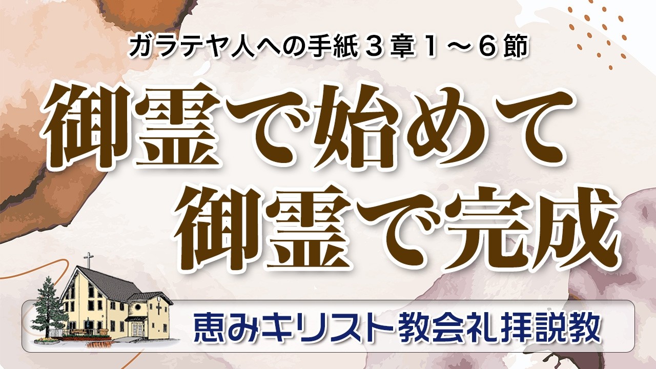 主日礼拝説教集