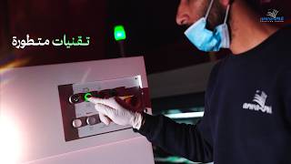 إعلان تجاري - مطابع اروى || Commercial Advertisement - Arwa Printing Press