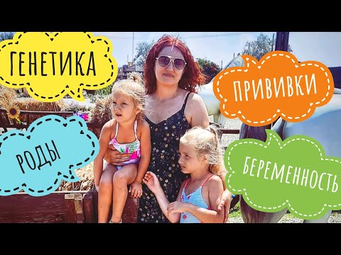 Причины аутизма. Прививки. Беременность.  Роды. 2 аутиста в семье