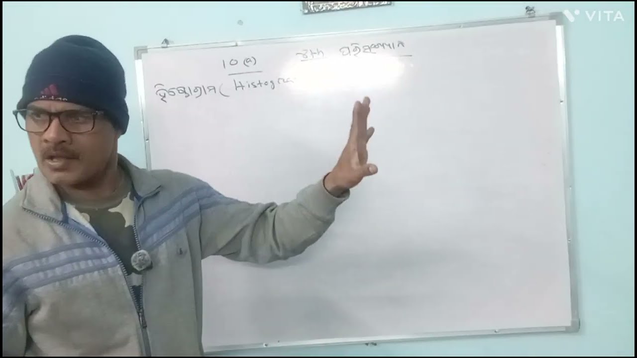 ପରିସଂଖ୍ୟାନ, ଅଷ୍ଟମ, ଅଧ୍ୟାୟ 10a, ହିଷ୍ଟୋଗ୍ରାମ, Histogram 