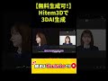 Vol_8【無料生成可！】Hitem3Dで3DオブジェクトAIに作らせてみたら凄かった！！
