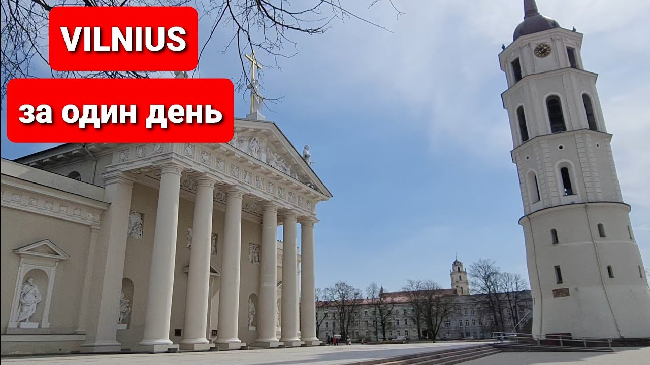 Еврейское гетто в Вильнюсе. Старый город за один день. Современные дома в районе Ужупис.