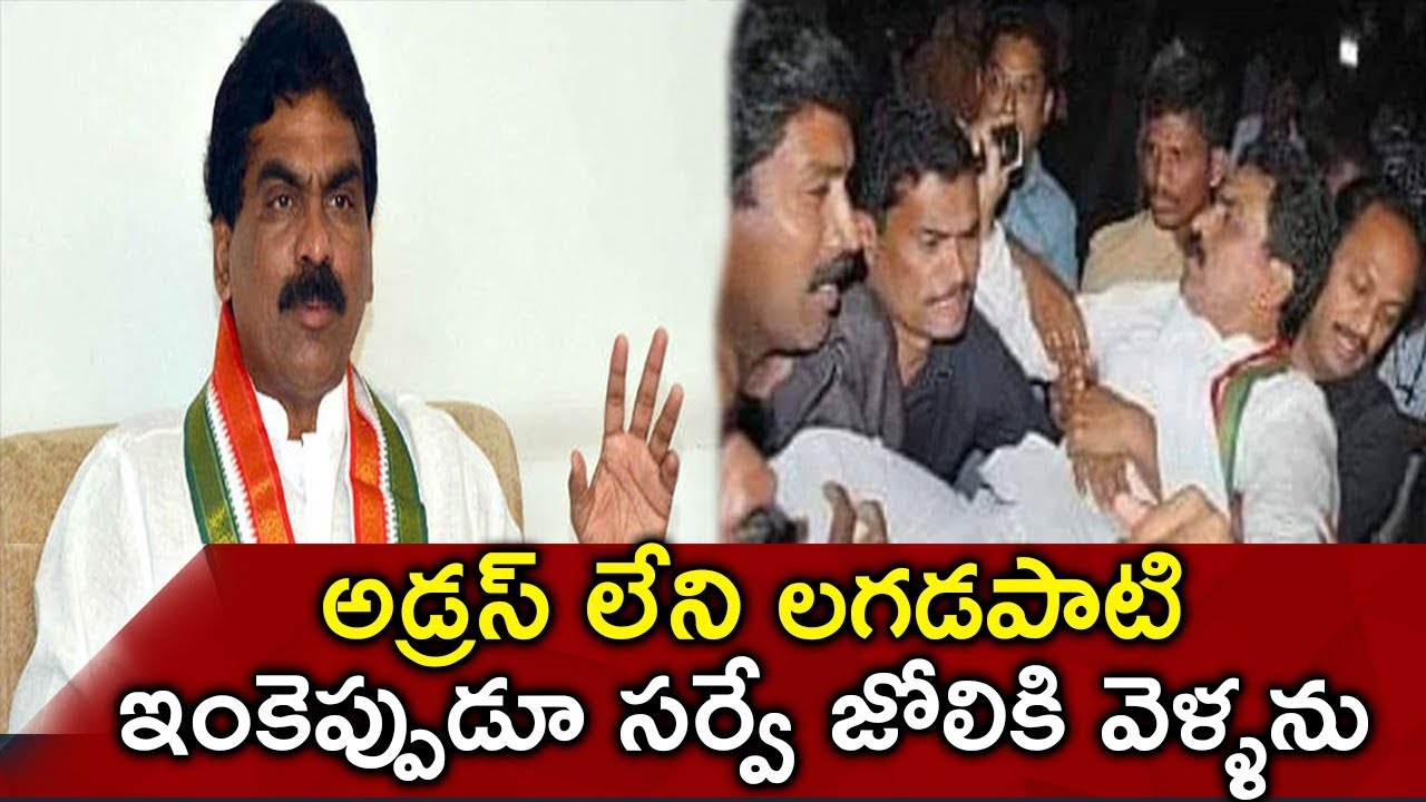 Lagadapati Rajagopal Gets Trolled on Social Media | Lagadapati Survey on AP Polls | Vahini Tv