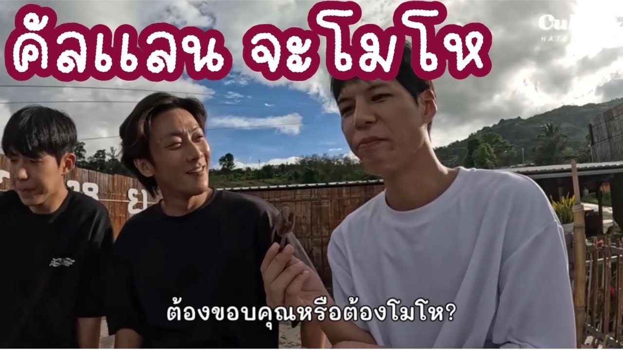 คัลเเลน จะโมโห ต้องทำอย่างไร อ่ะค้าบ 😅😁😂  #คัลแลนพี่จอง #cullenhateberry #น้องแดน #youtube