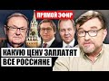 ⚡️Когда у Путина КОНЧАТСЯ ДЕНЬГИ на войну? / Крутихин, Иноземцев, Кухар