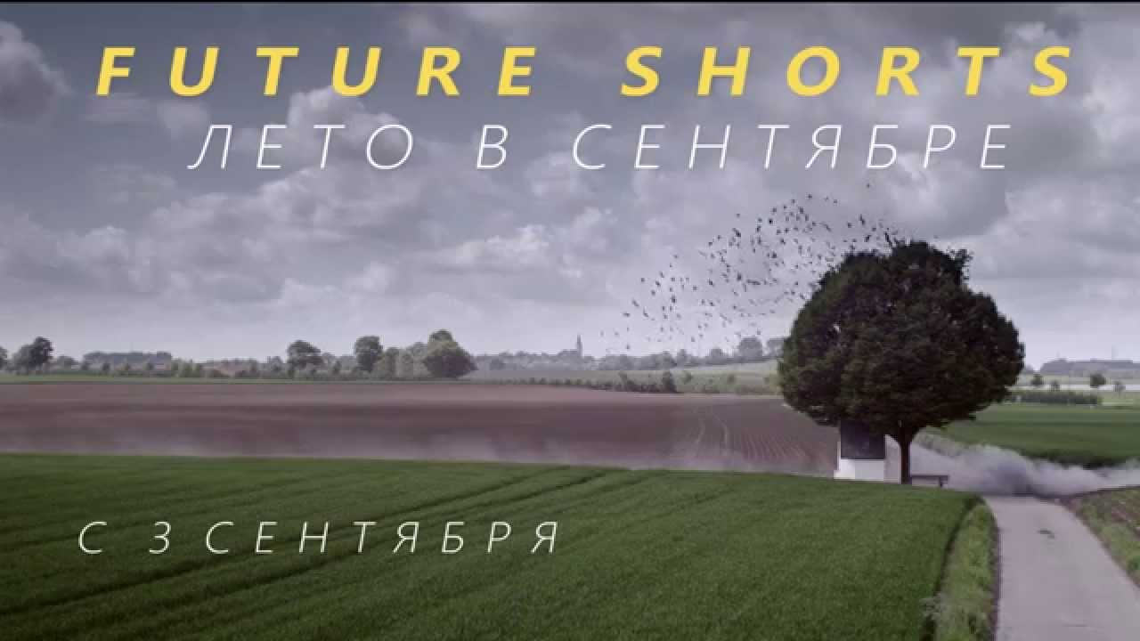 Future short