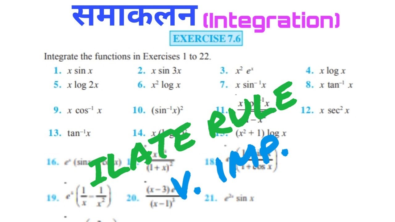 Class 12th Integration exercise 7.6 Integration by