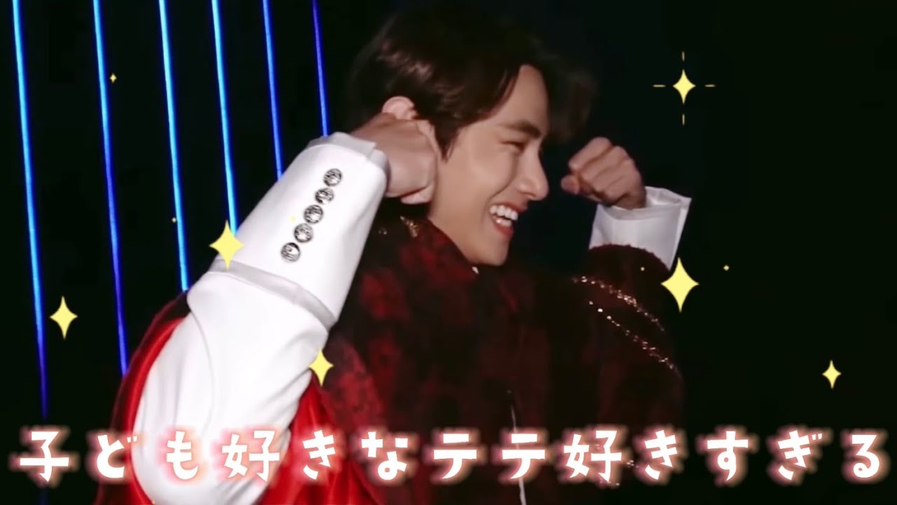 【BTS/V】子どもが大好きなテテをまとめてみた👶🏻