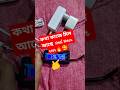 12volt 2a Wifi মিনি ইউপিএস এর চার্জারের লোড টেস্ট 🔥🥰#tranding #shorts #tech