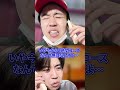 【コント】バカすぎる打ち子に呆れる軍団の親 #shorts