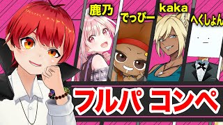 【バロラント】ゴールドを目指して頑張る！【赤髪のとも/kaka/鹿乃/へくしょん/でっぴー】