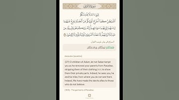 تحذير الله للبشر من اتباع الشيطان-سورة الأعراف آيه ٢٦-٢٧