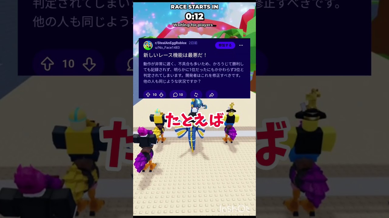 【卵を盗む】まさかのアプデが不評!? #ロブロックス #roblox #卵を盗む #stealanegg