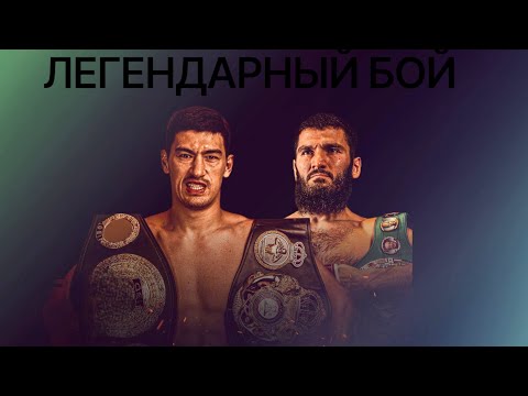 БЕТЕРБИЕВ VS БИВОЛ СЕКРЕТЫ ПОДГОТОВКИ