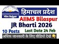 AIIMS Bilaspur JR Bharti 2026 | MBBS Candidates Apply | Last Date 24 Feb|@himrojgar