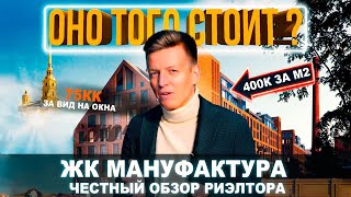видео: Петроградский район ЖК «Мануфактура Джеймс Бек» Санкт-Петербург картинка: Петроградский район ЖК «Мануфактура Джеймс Бек» Санкт-Петербург