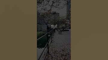 #المنشاوي السورة 📖 الانفطار