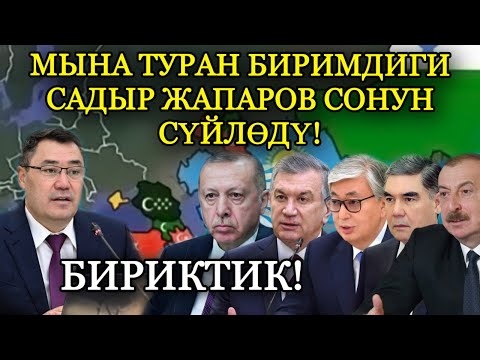 Video: Сары менен ак биригеби?