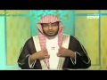 تفسير آية ألهاكم التكاثر ـ الشيخ صالح المغامسي