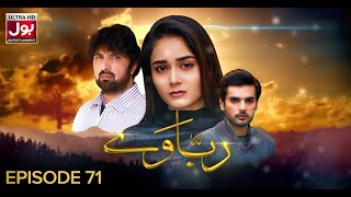 Rabbaway Episode 71 BOL Entertainment Apr 22