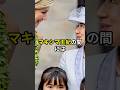 皇后陛下を守り抜いたマキシマ王妃との絆 #雅子さま #皇室 #shorts